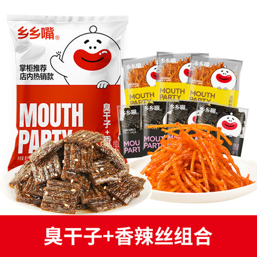 乡乡嘴辣条组合共45包