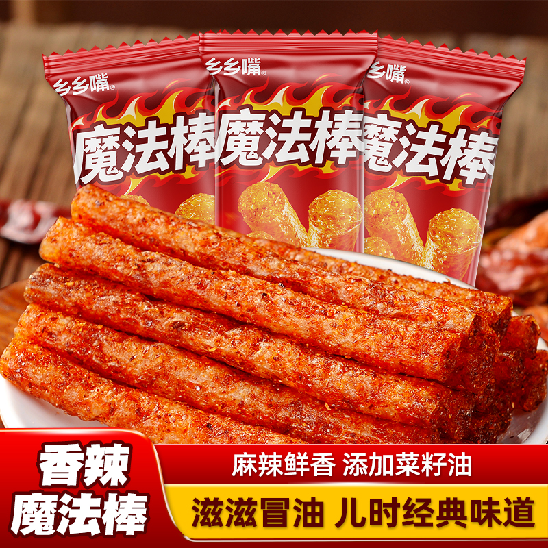 乡乡嘴魔法棒辣条湖南正宗香辣好吃追剧夜宵零食