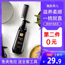直发膏不伤发柔顺软化膏软发剂离子烫免夹头发洗直药水免拉一梳直