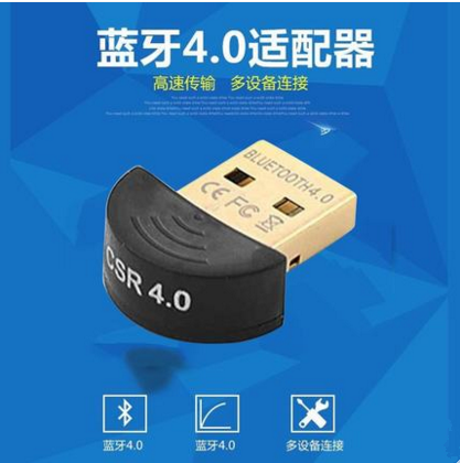 USB蓝牙适配器4.0电脑音频发射台式无线耳机音响手机接收器笔记本在类目 影音电器, 蓝牙耳机中 - 来自Buy2taobao.com提供专业的淘宝代购服务