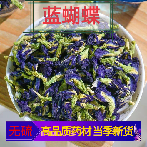 云南山货【蓝蝴蝶】老陈甄选