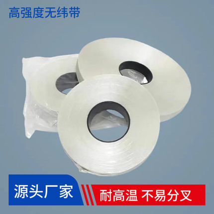 2830平行无纬带2840网状无纬带牵引电机变压器互感器避雷针绑扎带