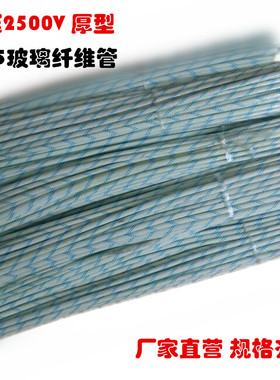电机变压器耐高温2715玻璃纤维绝缘套管加厚黄蜡管玻纤管10mm