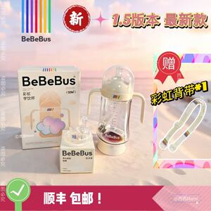 bebebus官方正品学饮杯鸭嘴杯