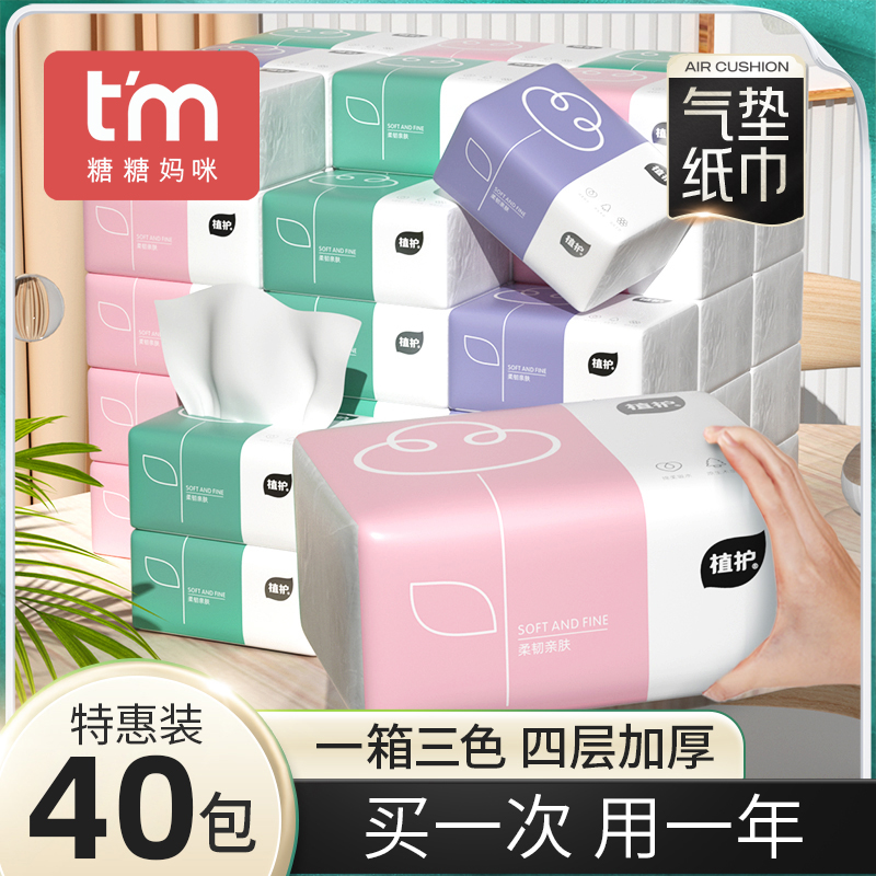 40包卫生婴儿抽纸整箱