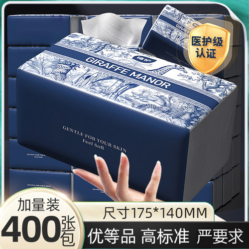 400张20大包抽纸整箱批发