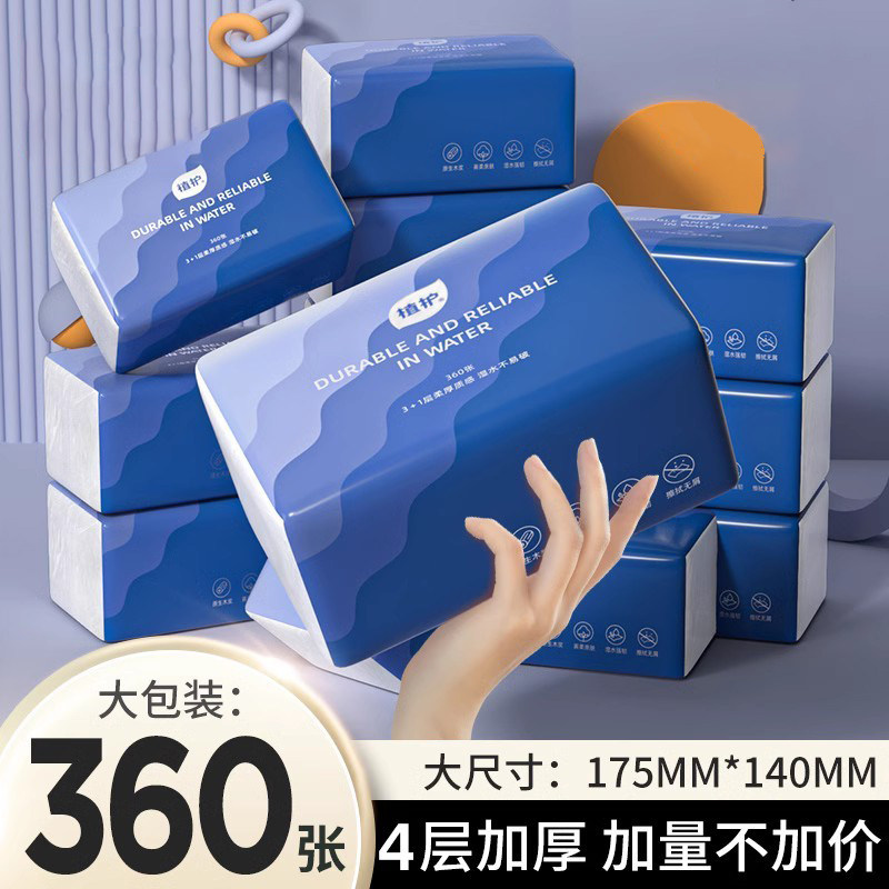 大包抽纸家用实惠装整箱大尺寸纸巾餐巾纸婴儿气垫柔面巾纸卫生纸