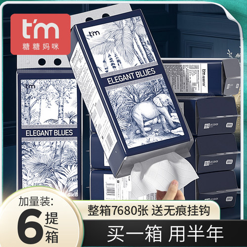 6大提挂式抽纸气垫纸巾
