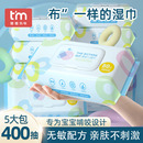 80抽大包湿巾纸婴儿手口适用屁家庭实惠装整箱新生宝宝幼儿童湿巾