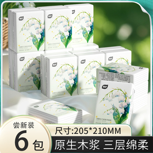 6包手帕纸便携随身装 3层加厚纸巾小包餐巾纸卫生纸擦手面巾纸