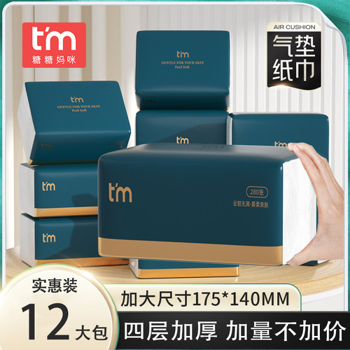 量贩抽纸4层加厚加大尺寸