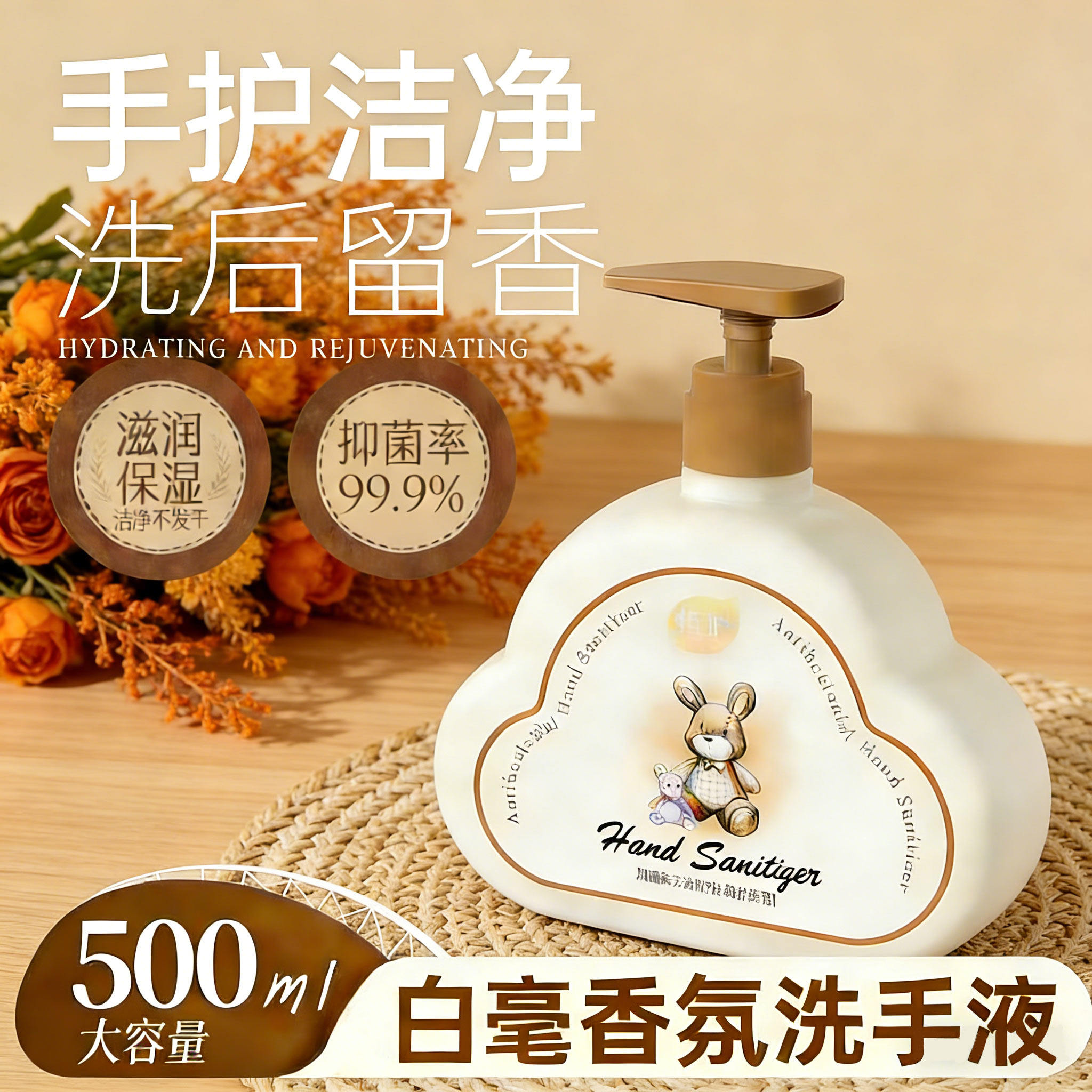 婴儿洗手液抑菌清洁滋润保湿母婴家用商用实惠装持久留香温和护手