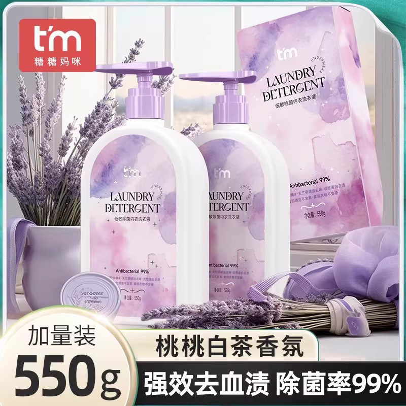 正品男女士内衣洗衣液适用内衣裤清洗液除菌除螨去血渍洗内裤,洗护清洁剂/卫生巾/纸/香薰,内衣洗衣液,淘宝优惠券,粉丝福利购,淘宝优惠卷