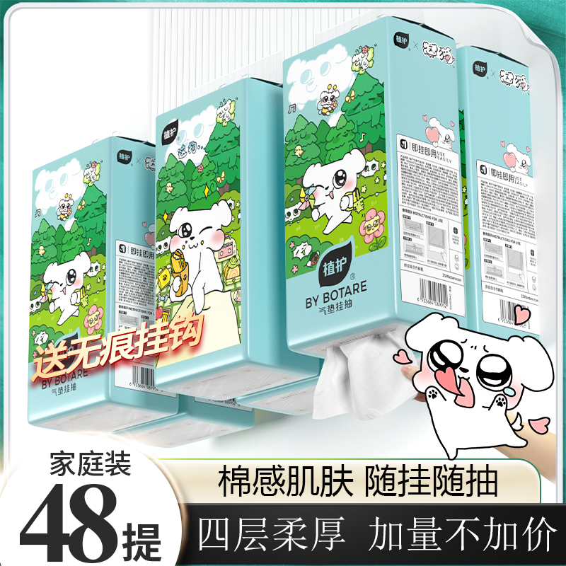 整箱实惠装悬挂式抽纸