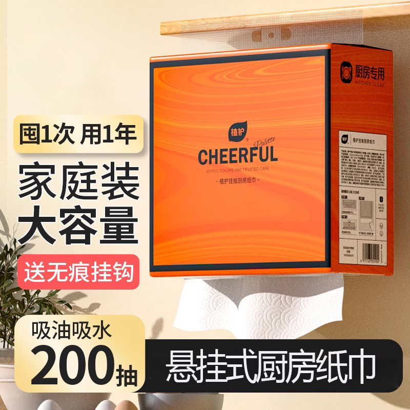 糖糖妈咪悬挂式厨房纸巾