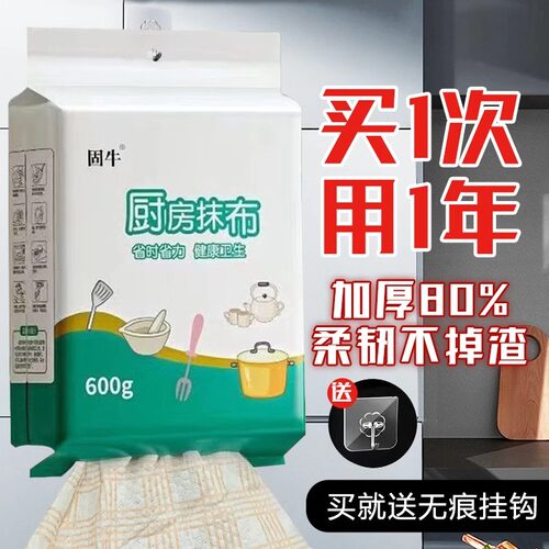 懒人抹布一次性厨房专用洗碗巾干湿两用加厚固牛悬挂式擦油纸巾