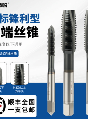 日标CPM-POT先端丝锥粉末冶金高速钢涂层丝攻不锈钢专用M23456810