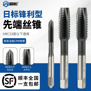 日标CPM-POT先端丝锥粉末冶金高速钢涂层丝攻不锈钢专用M23456810