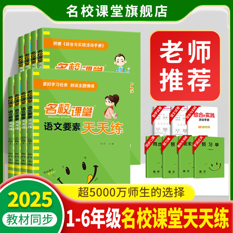 2025��У����������Сѧ����Ҫ����ѧ����������һ�����������꼶���²�ͬ����ϰ��Сѧ�̸���Ԫ��ĩ���Ծ�����ѵ��У�����콢��