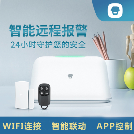 创高OV-300家用无线wifi防盗器门窗红外线报警器天猫精灵语音控制