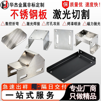 戴南304不锈钢非标定制折弯焊接