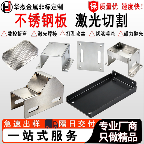 戴南304不锈钢非标定制折弯焊接