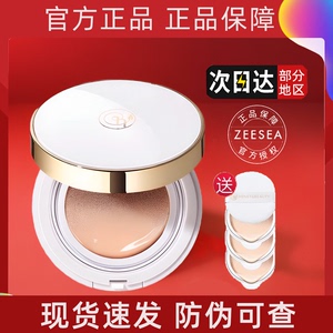 透蜜气垫bb霜女隔离遮瑕保湿控持油久不脱妆粉底cc旗舰店官网正品