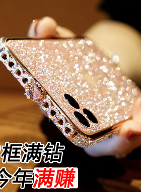 爱心金属边框闪钻适用iPhone14promax手机壳高级感15保护套13女新款2025网红爆款奢华镶钻水钻满钻闪带钻plus