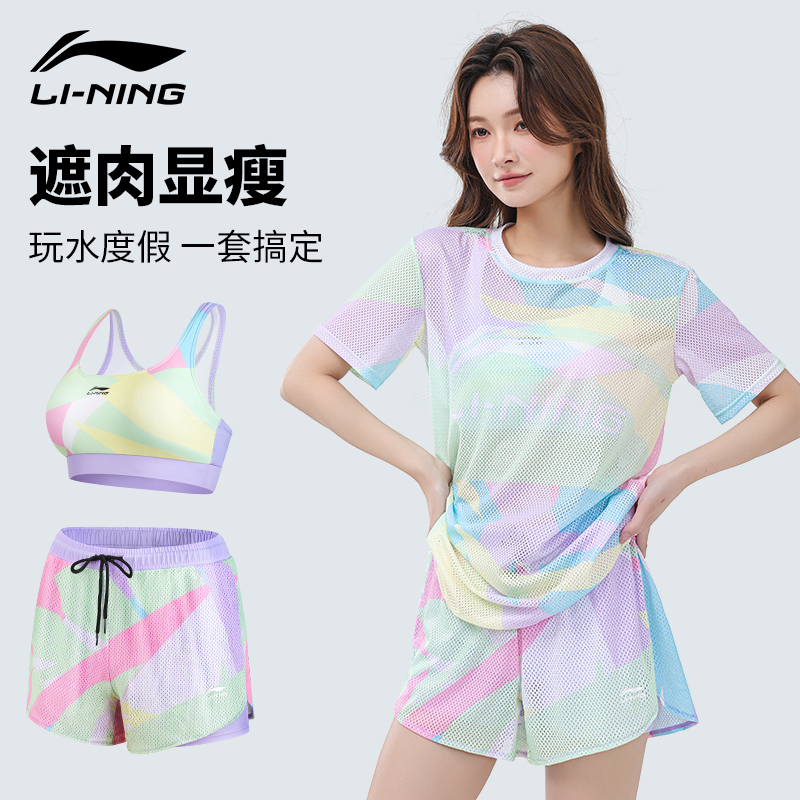 李宁泳衣女分体式三件套2025新款女士性感泳装大码微胖专业游泳衣