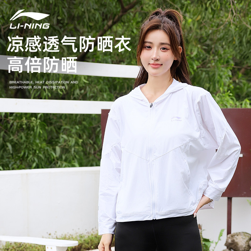 李宁正品女士轻薄防晒衣7码可选