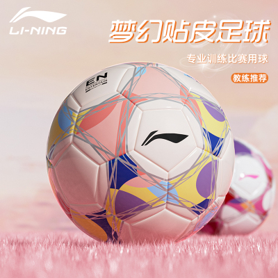 李宁中考专用足球比赛训练