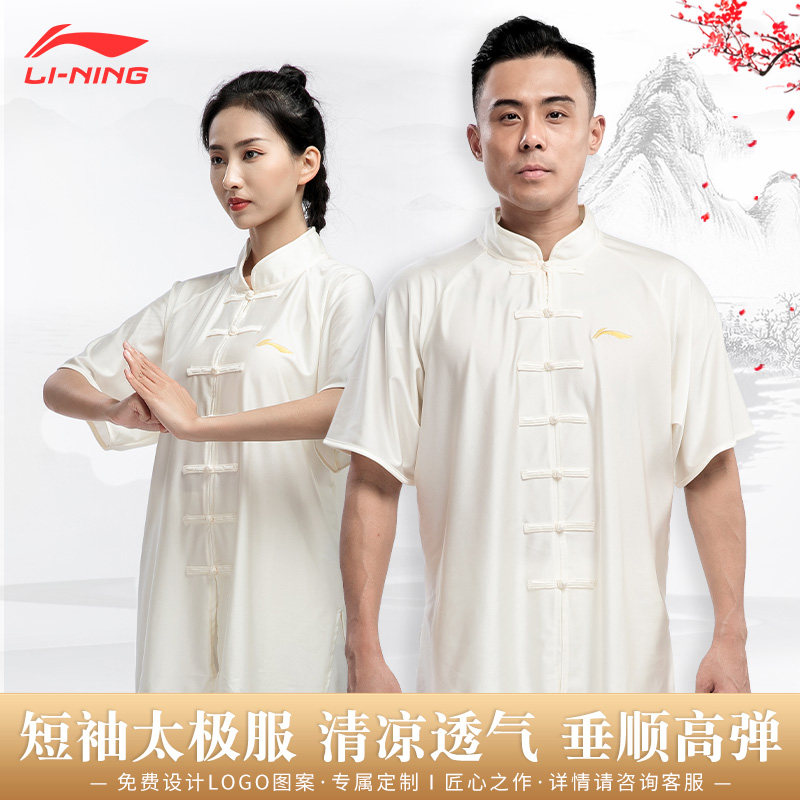 李宁太极服女太极拳练功服夏季新款短袖武术服装男比赛训练表演服