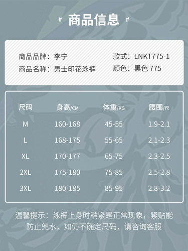 Li Ning, штаны, водонепроницаемая плавательная шапочка, профессиональный быстросохнущий комплект, 3 предмета