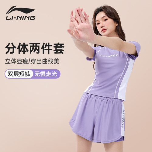 李宁泳衣女分体保守两件套泡温泉