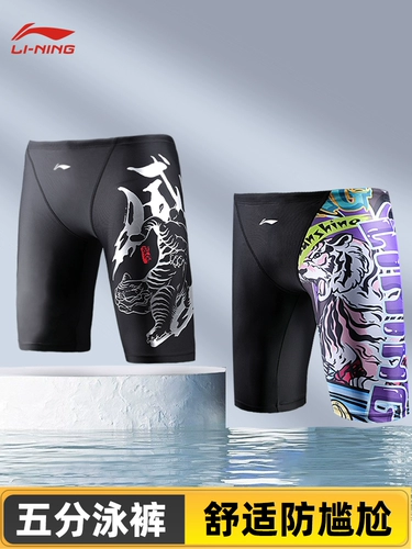 Li Ning, штаны, водонепроницаемая плавательная шапочка, профессиональный быстросохнущий комплект, 3 предмета