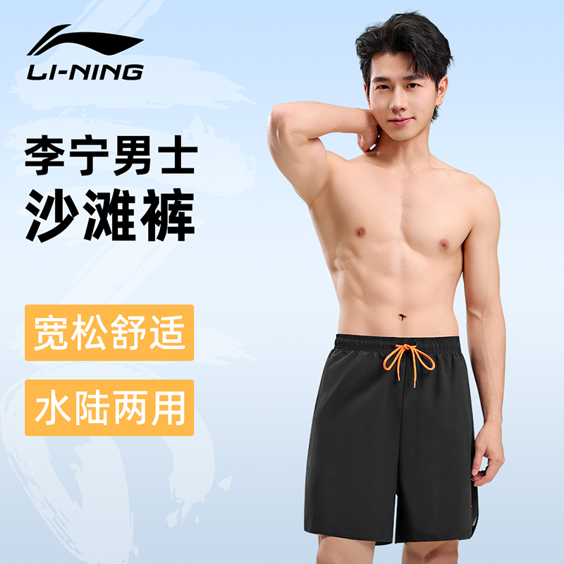 【官方正品】專業沙灘泳褲