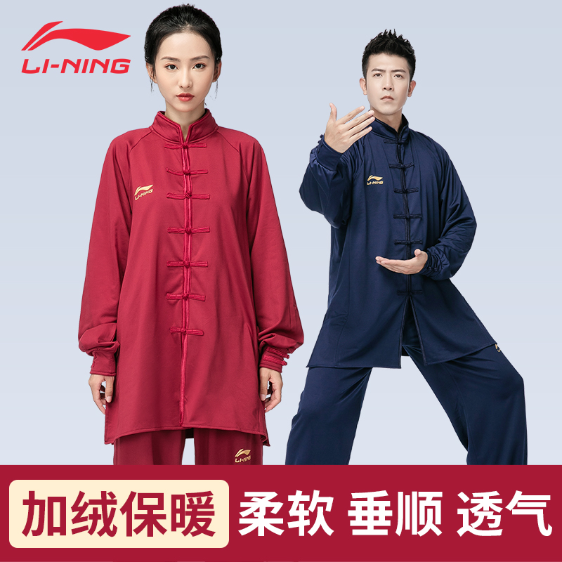 李宁太极服加绒聚热防风保暖抗寒