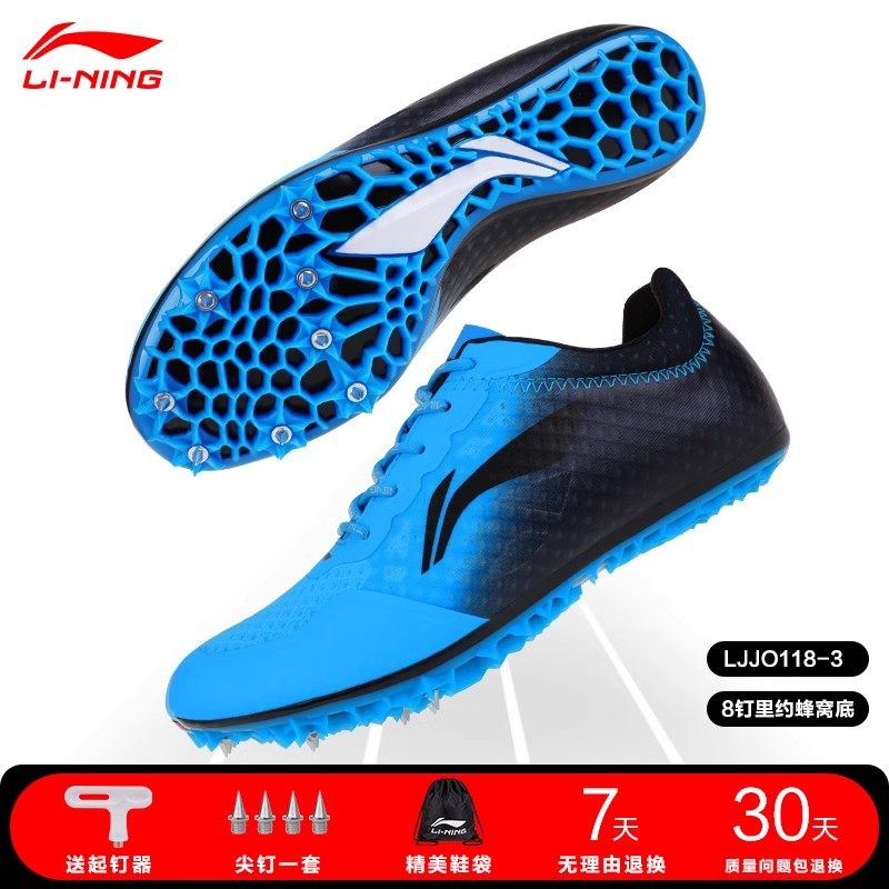 李宁钉鞋八钉田径短跑男专业钉子鞋女学生跳远鞋跑步比赛体育中考,运动/瑜伽/健身/球迷用品,田径运动鞋,淘宝优惠券,粉丝福利购,淘宝优惠卷