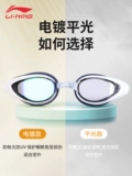 Li Ning, профессиональные водонепроницаемые очки для плавания, водонепроницаемая плавательная шапочка без запотевания стекол, комплект для взрослых, дайвинг