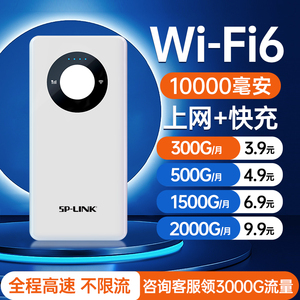 王者移动随身wifi无线wifi上网卡流量无线移动路由器上网卡车载无线网络热点便携式上网宝4g笔记本电脑