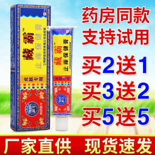 南舒极洋藏霸10g保健膏草本萃取男女护理清洁舒缓软膏正品原装