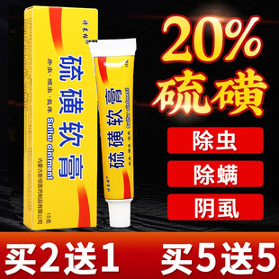 诗莱格硫磺乳膏正品皮肤外用草本深层护理软膏老牌子