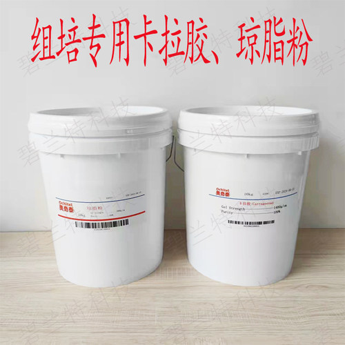 琼脂粉1800强组培专用
