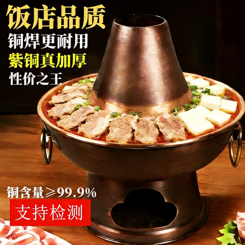 铜火锅纯铜老式铜锅火锅木炭老北京火锅炉家用纯紫铜炭火铜锅火锅 - 封面