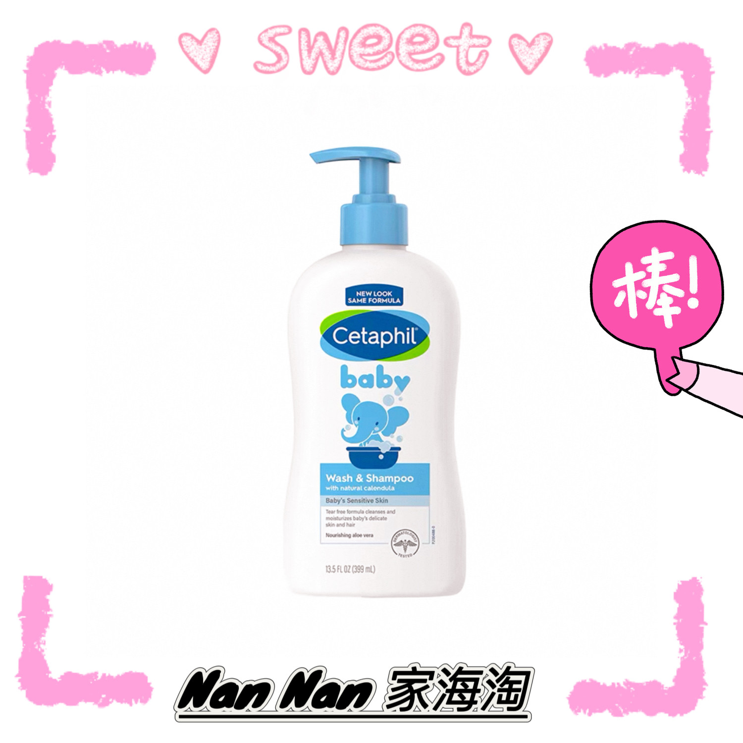 Cetaphil丝塔芙儿童身体乳保湿滋润秋冬婴儿润肤乳宝宝专用润肤霜