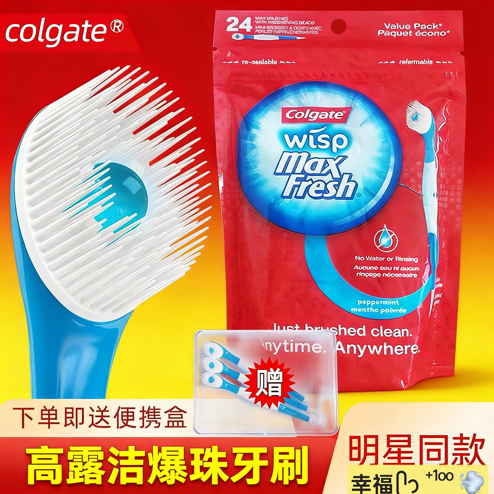 美版现货~高露洁爆珠迷你小牙刷高端一次性牙刷旅行装便携带牙膏