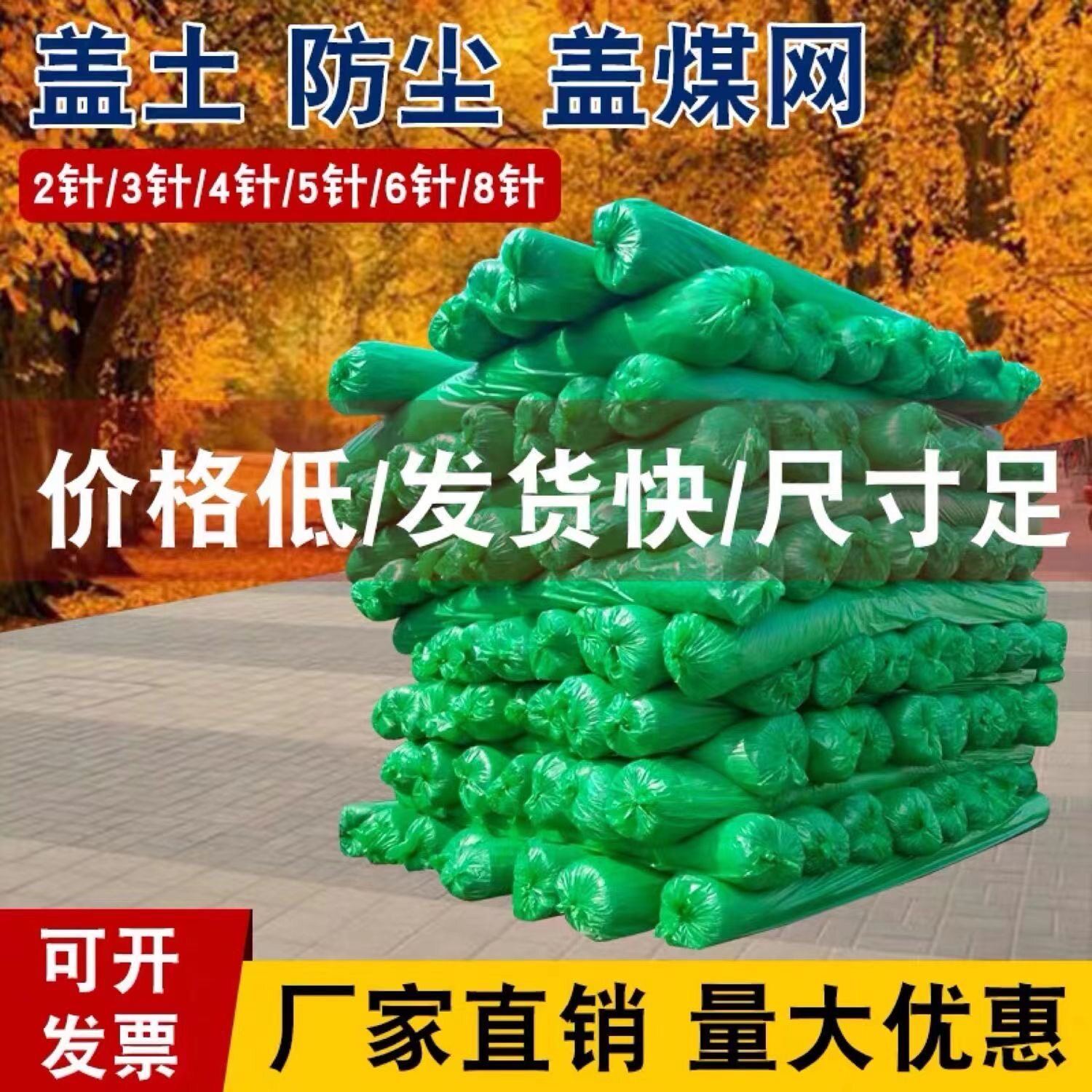 防尘网建筑工地防护绿网覆盖