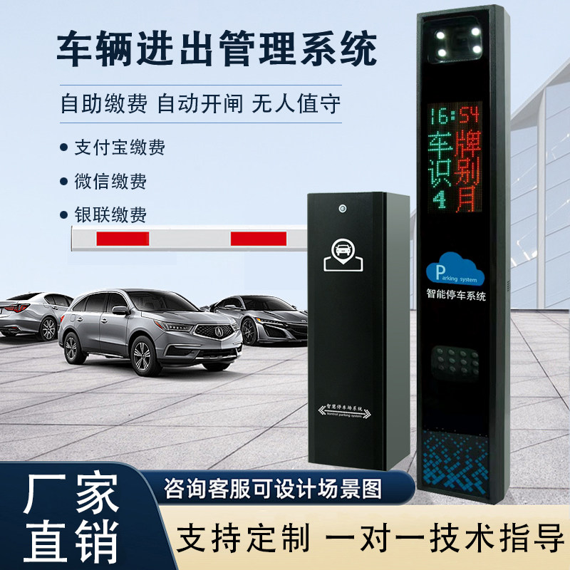 车牌识别一体机停车场门禁车辆升停车场控制机/道闸