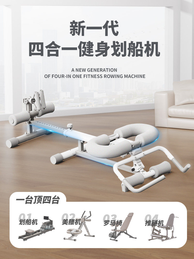 Wandakang 4-in-1 Home Rowing Machine: Full Body Workout & Folds Away! - Product image 2