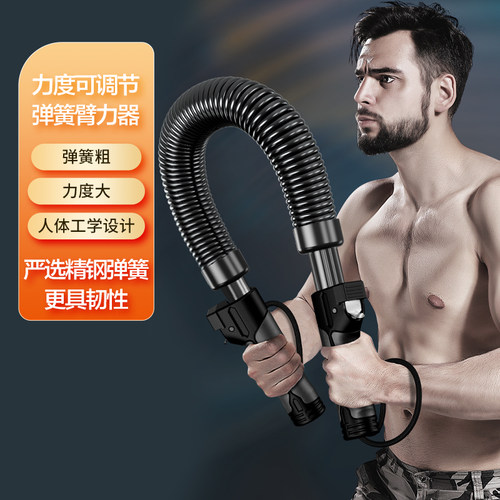 男士家用可调臂力器练臂胸肌